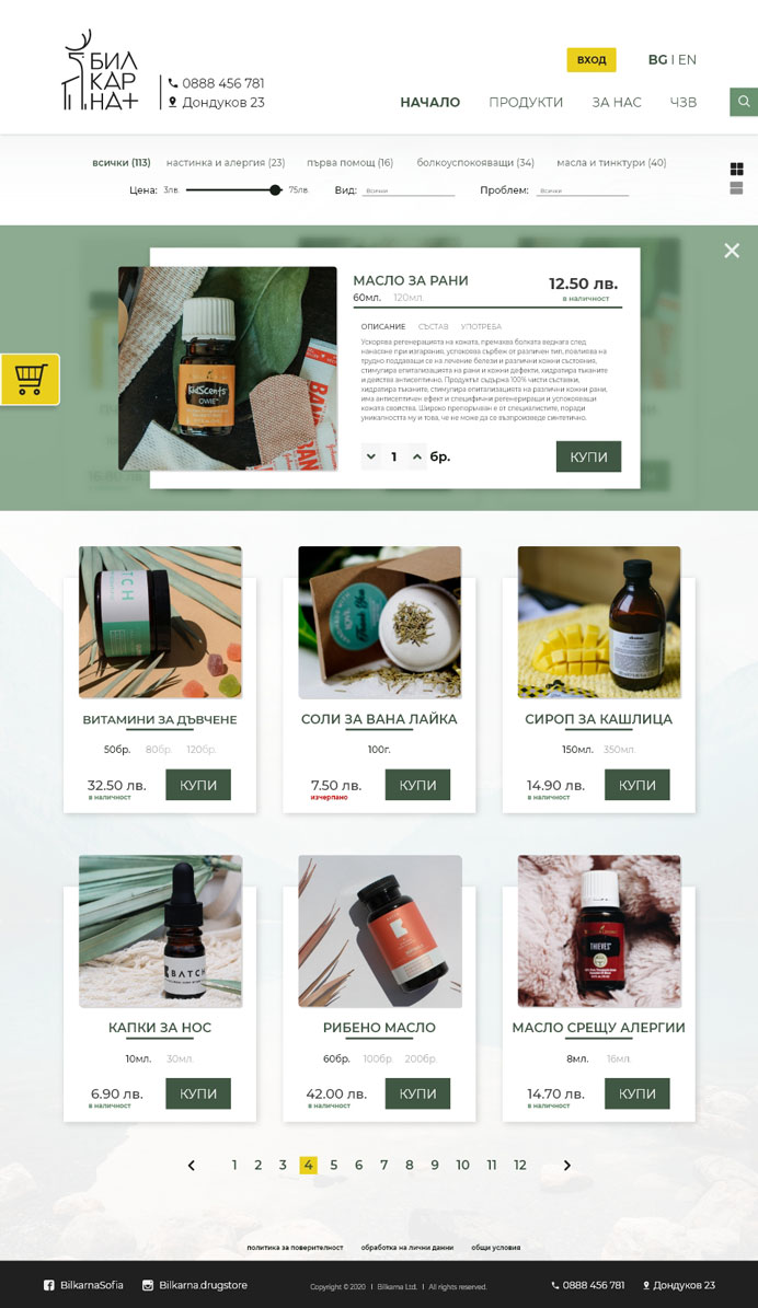 products page